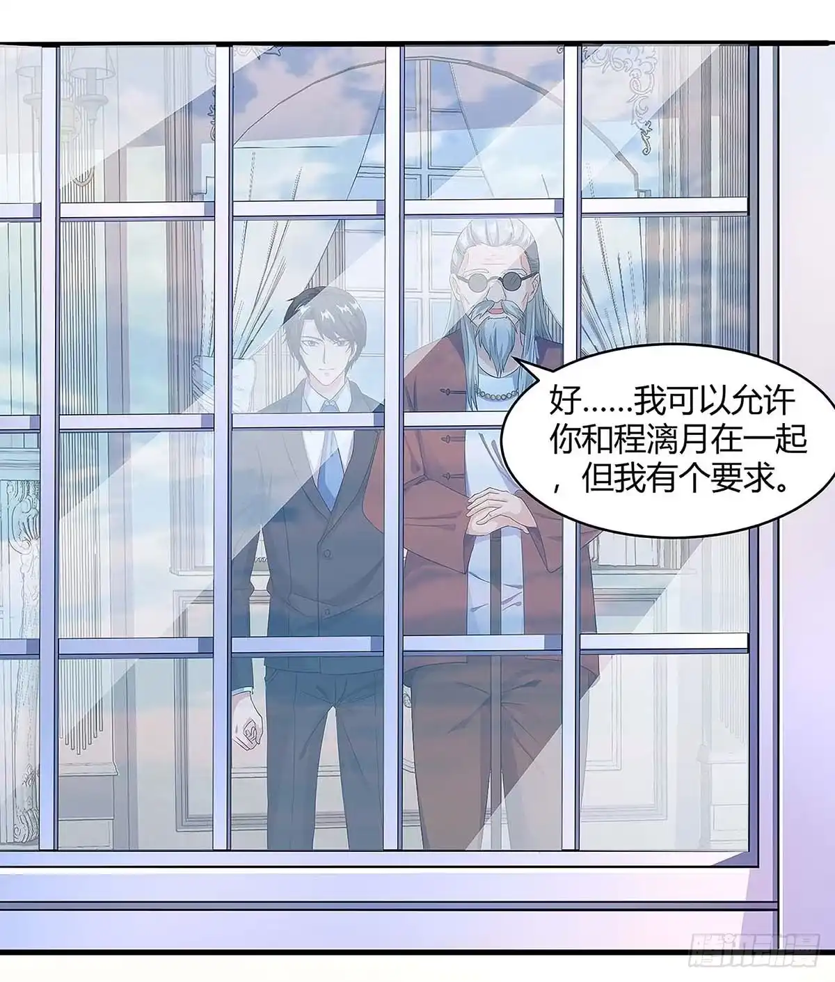 总裁爹地超给力 第93话 爷爷的打算 第29页