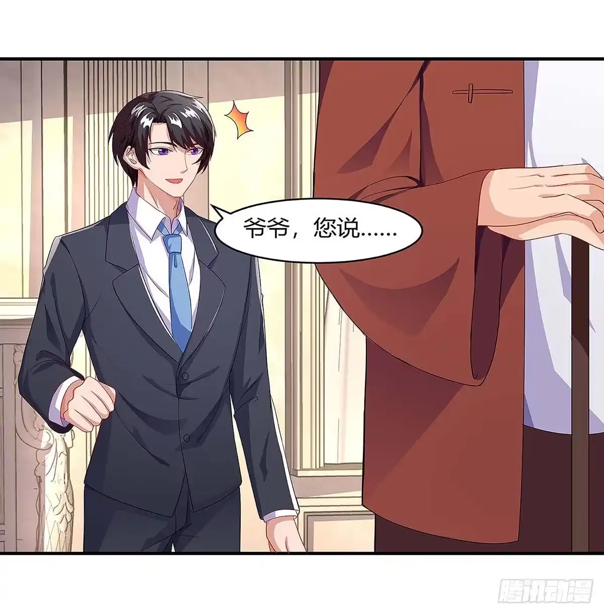 总裁爹地超给力 第93话 爷爷的打算 第30页