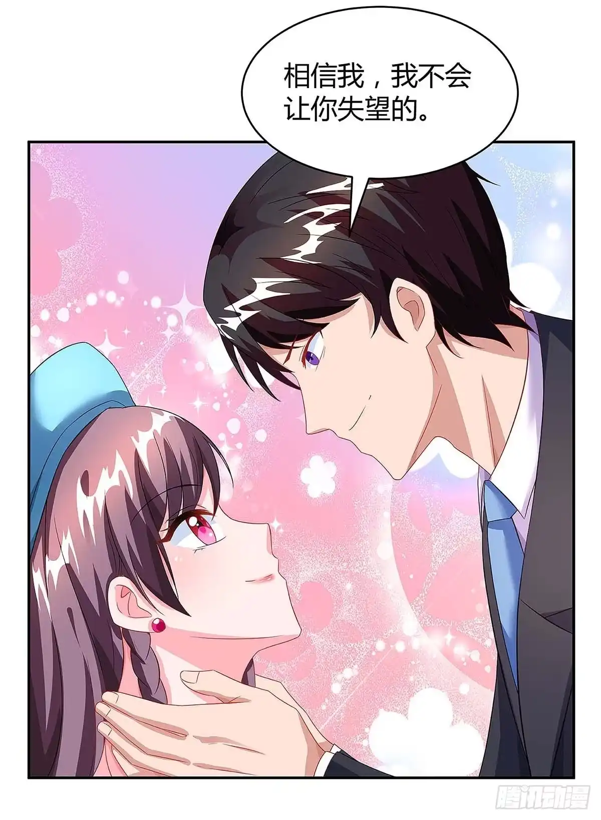 总裁爹地超给力 第93话 爷爷的打算 第12页