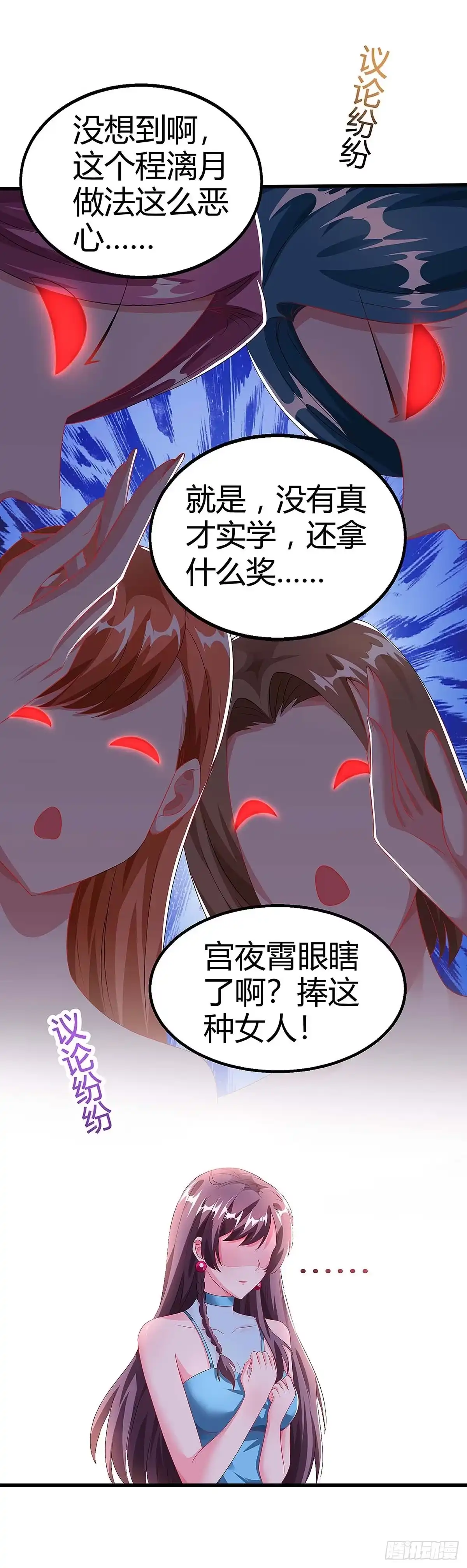 总裁爹地超给力 第94话 客户被抢 第27页