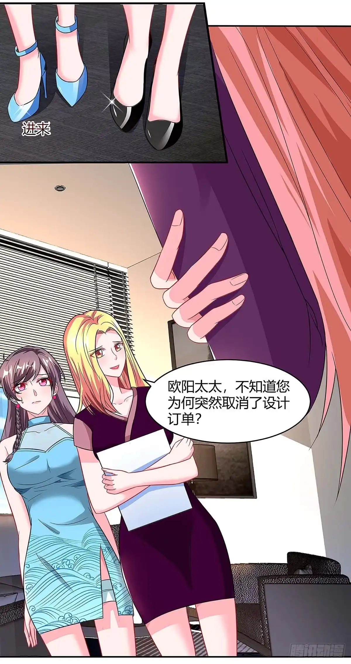 总裁爹地超给力 第94话 客户被抢 第17页