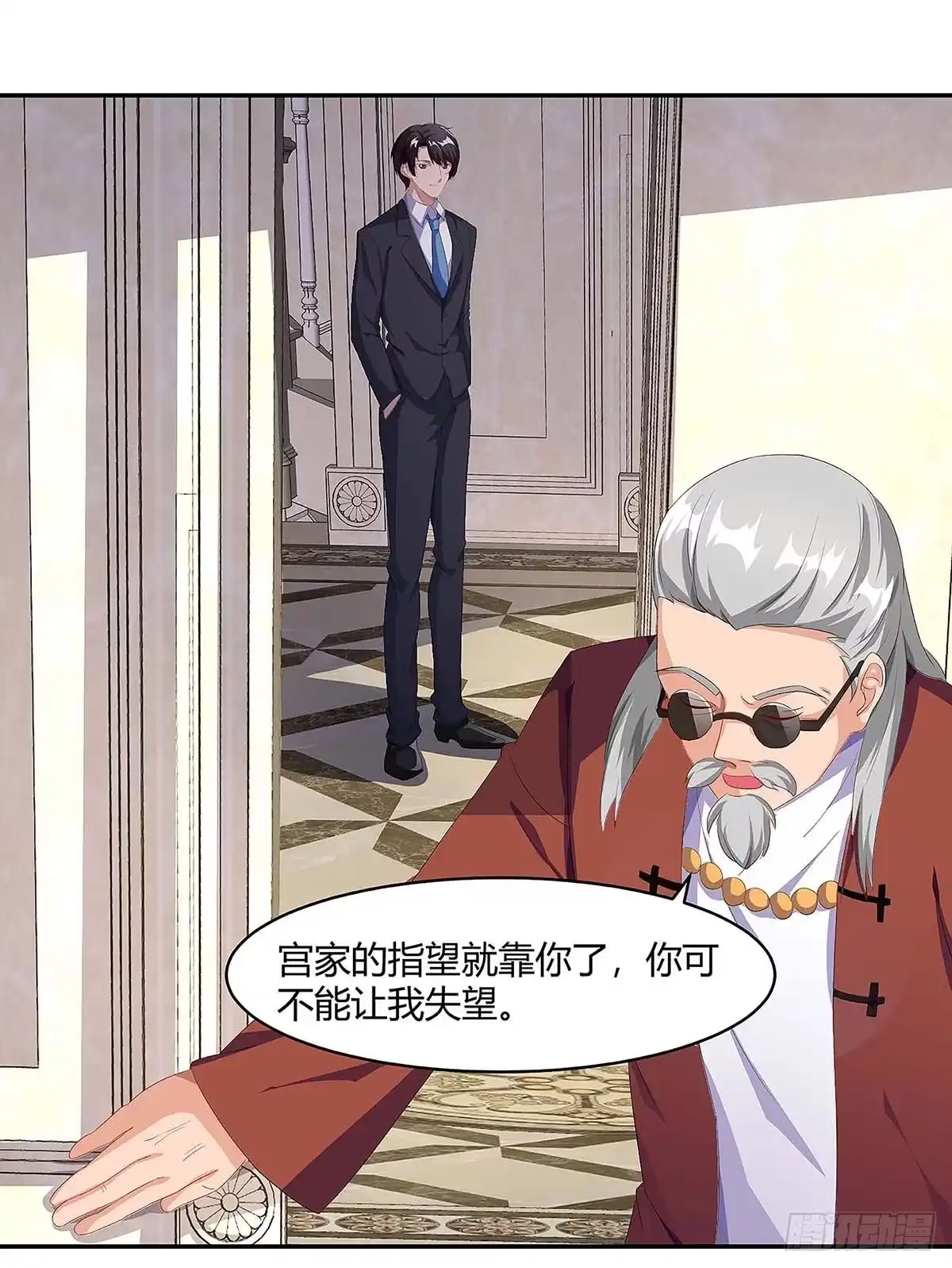总裁爹地超给力 第94话 客户被抢 第3页