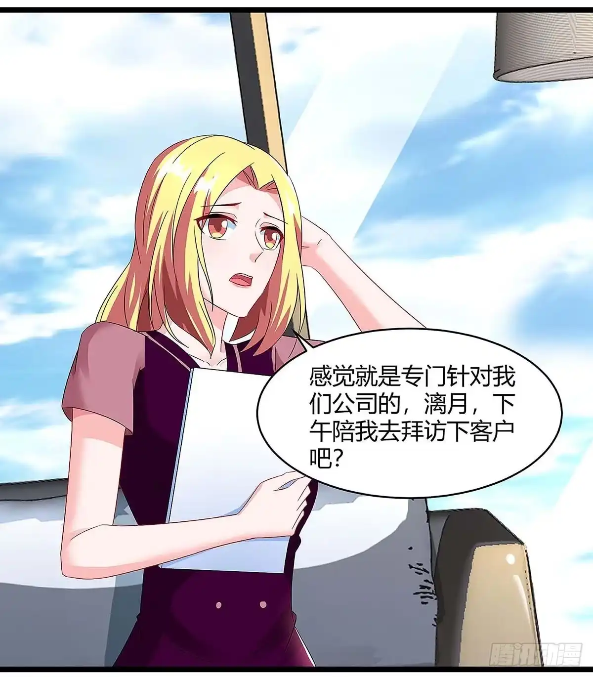 总裁爹地超给力 第94话 客户被抢 第11页