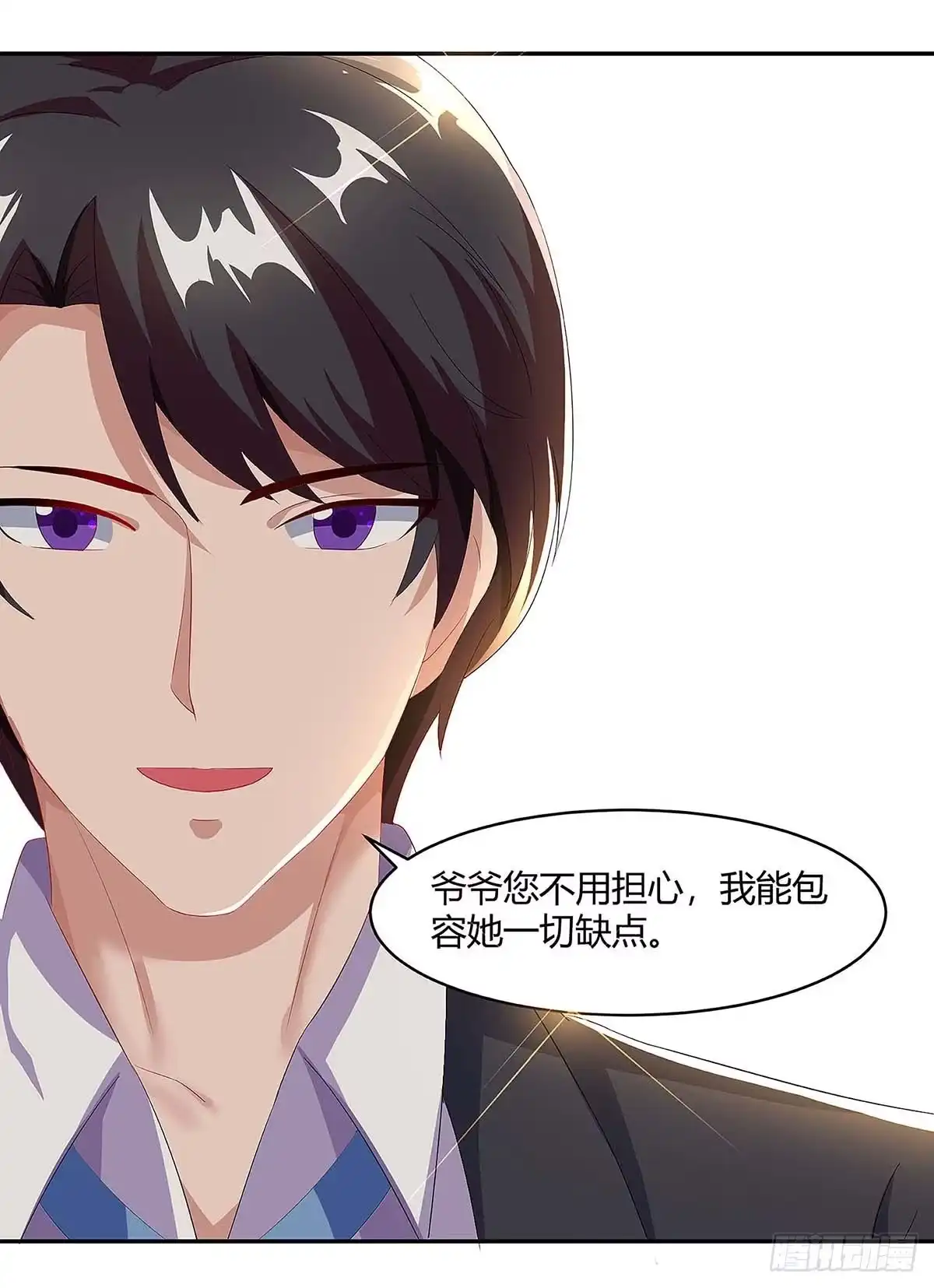 总裁爹地超给力 第94话 客户被抢 第2页