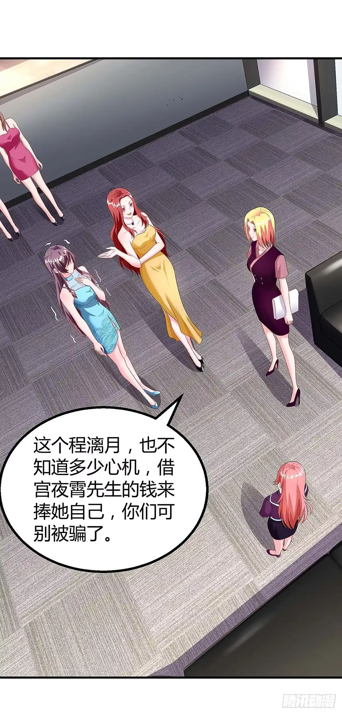 总裁爹地超给力 第94话 客户被抢 第25页