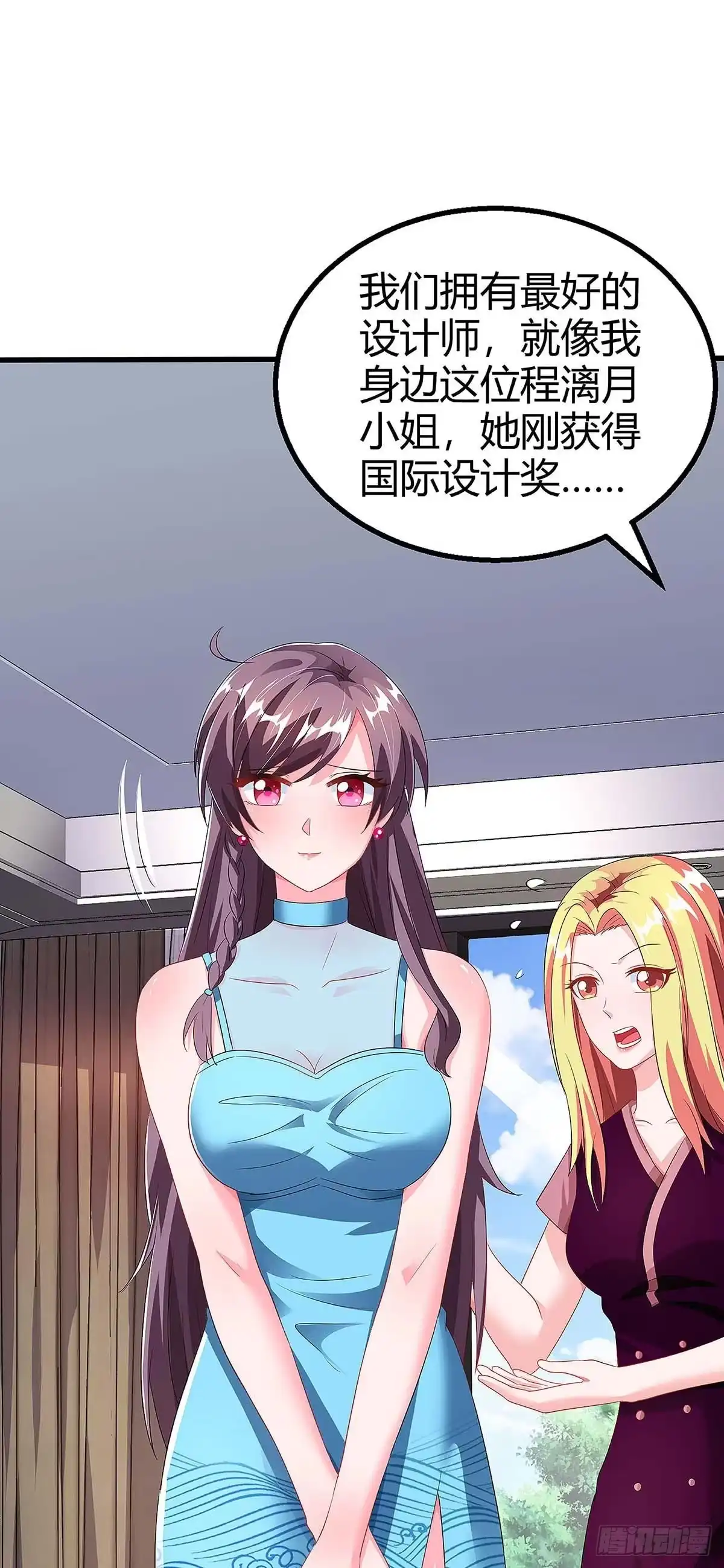 总裁爹地超给力 第94话 客户被抢 第19页