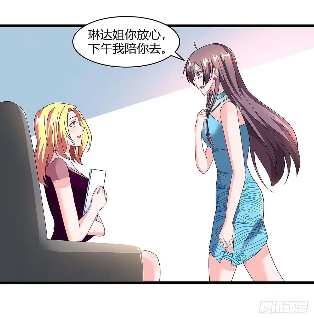 总裁爹地超给力 第94话 客户被抢 第12页