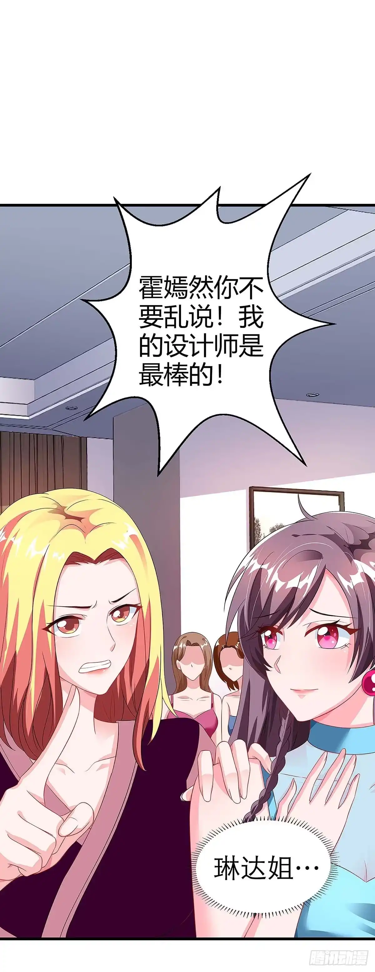 总裁爹地超给力 第94话 客户被抢 第28页