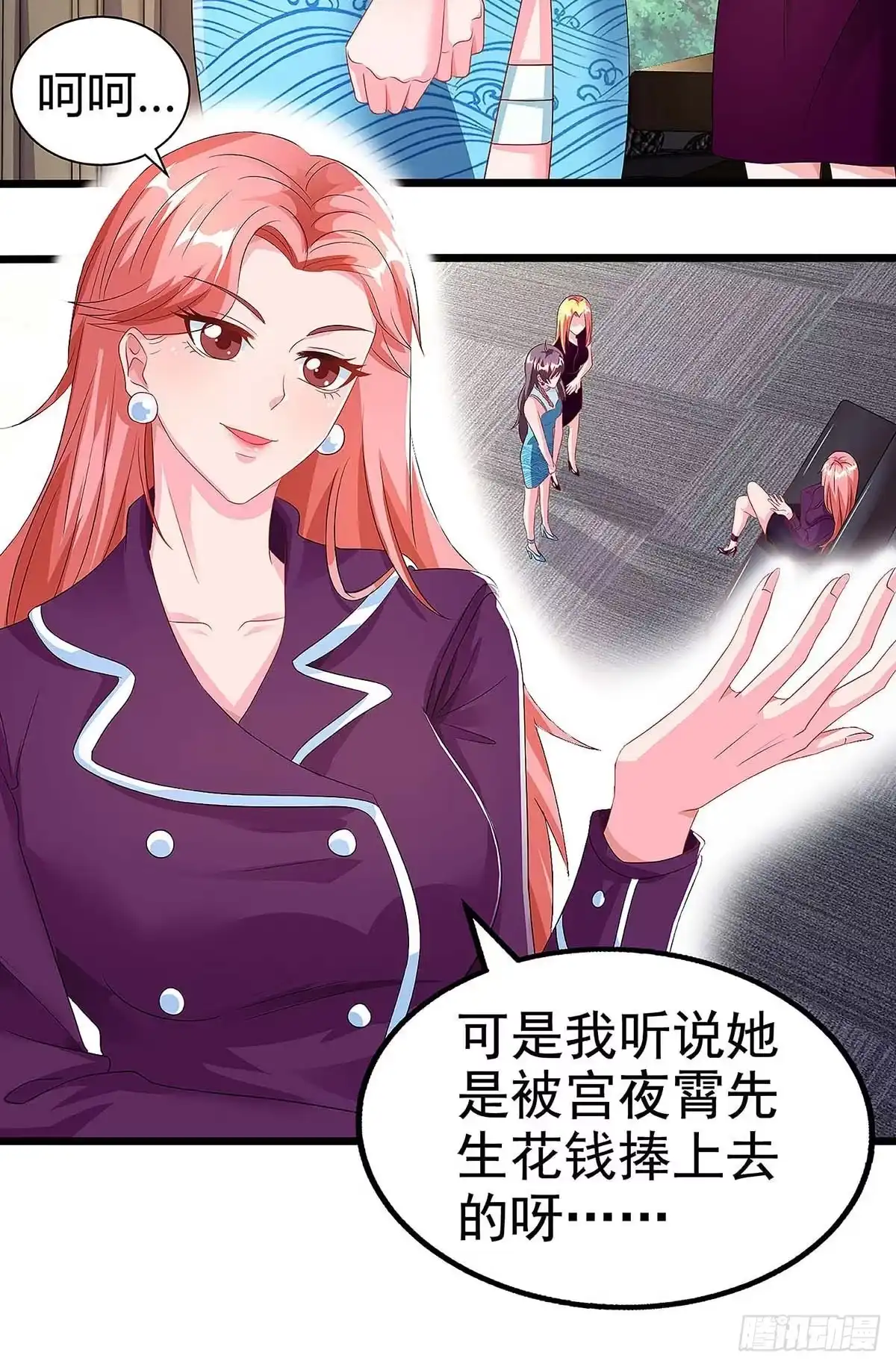 总裁爹地超给力 第94话 客户被抢 第20页