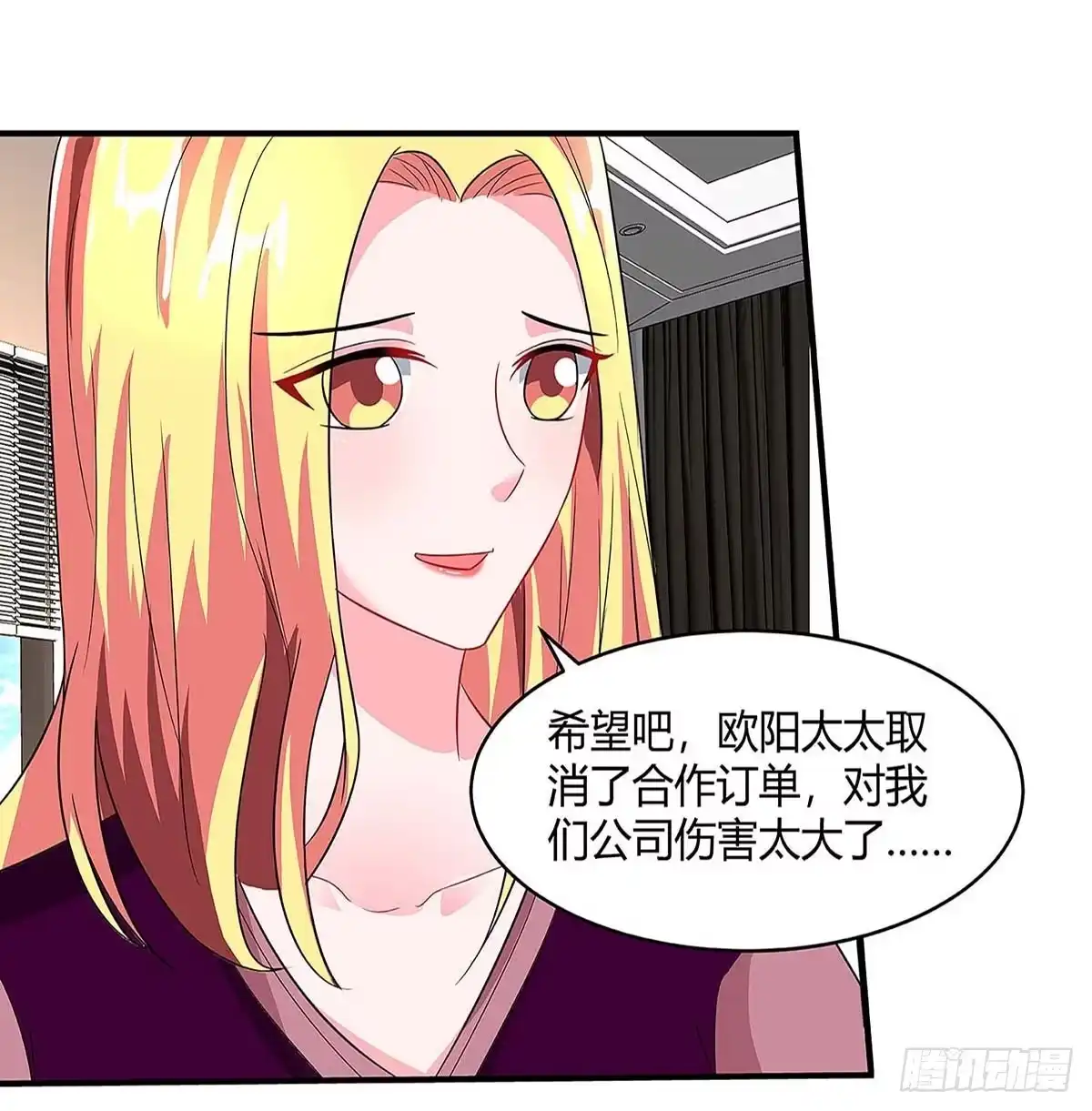 总裁爹地超给力 第94话 客户被抢 第14页