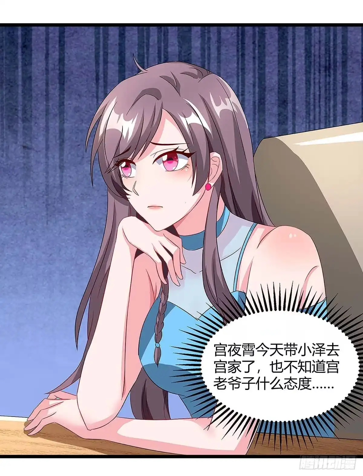 总裁爹地超给力 第94话 客户被抢 第6页