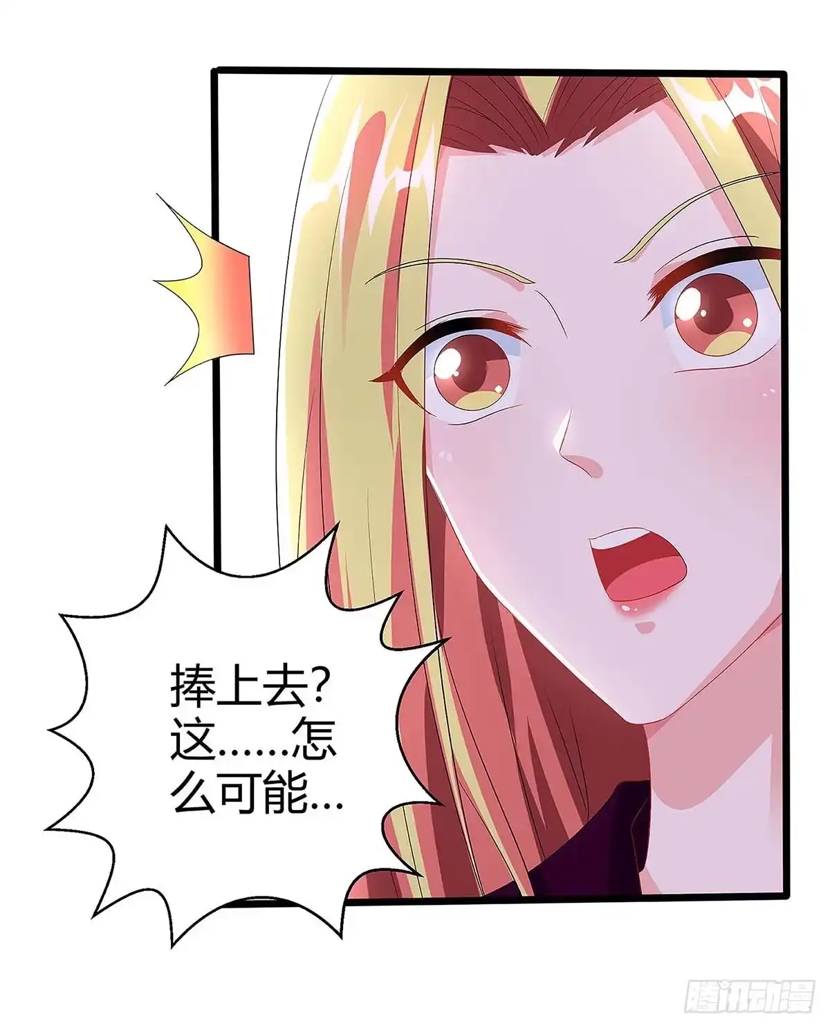 总裁爹地超给力 第94话 客户被抢 第21页