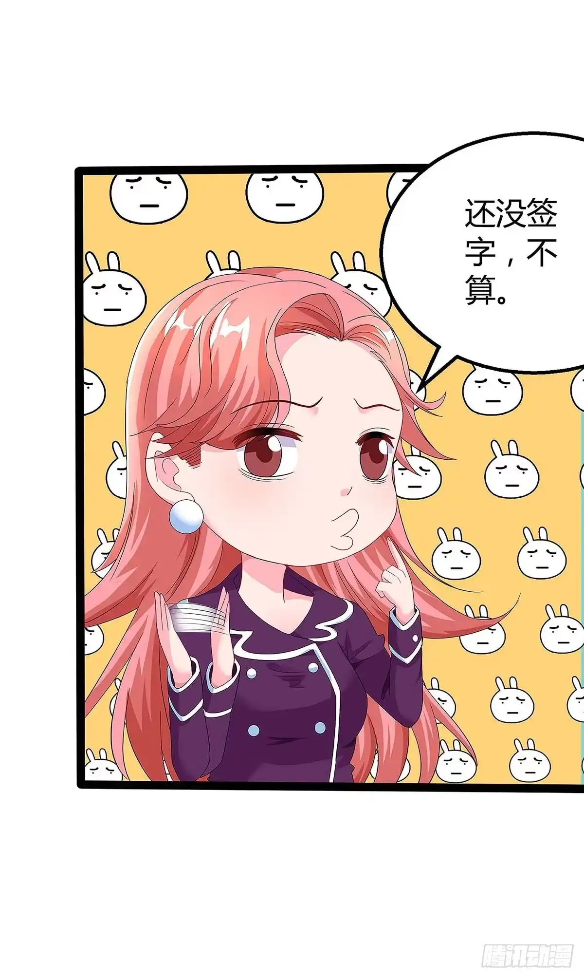 总裁爹地超给力 第95话 抹黑 第22页
