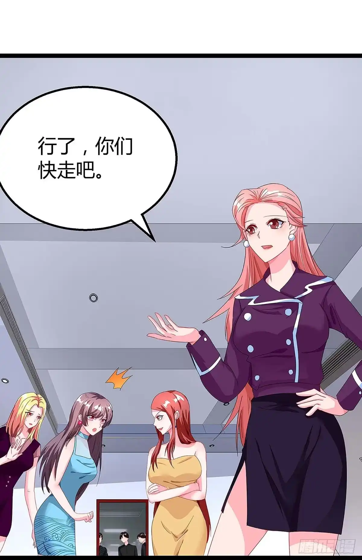 总裁爹地超给力 第95话 抹黑 第6页