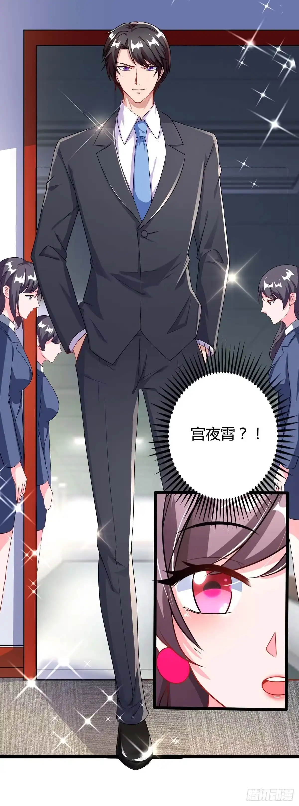 总裁爹地超给力 第95话 抹黑 第8页