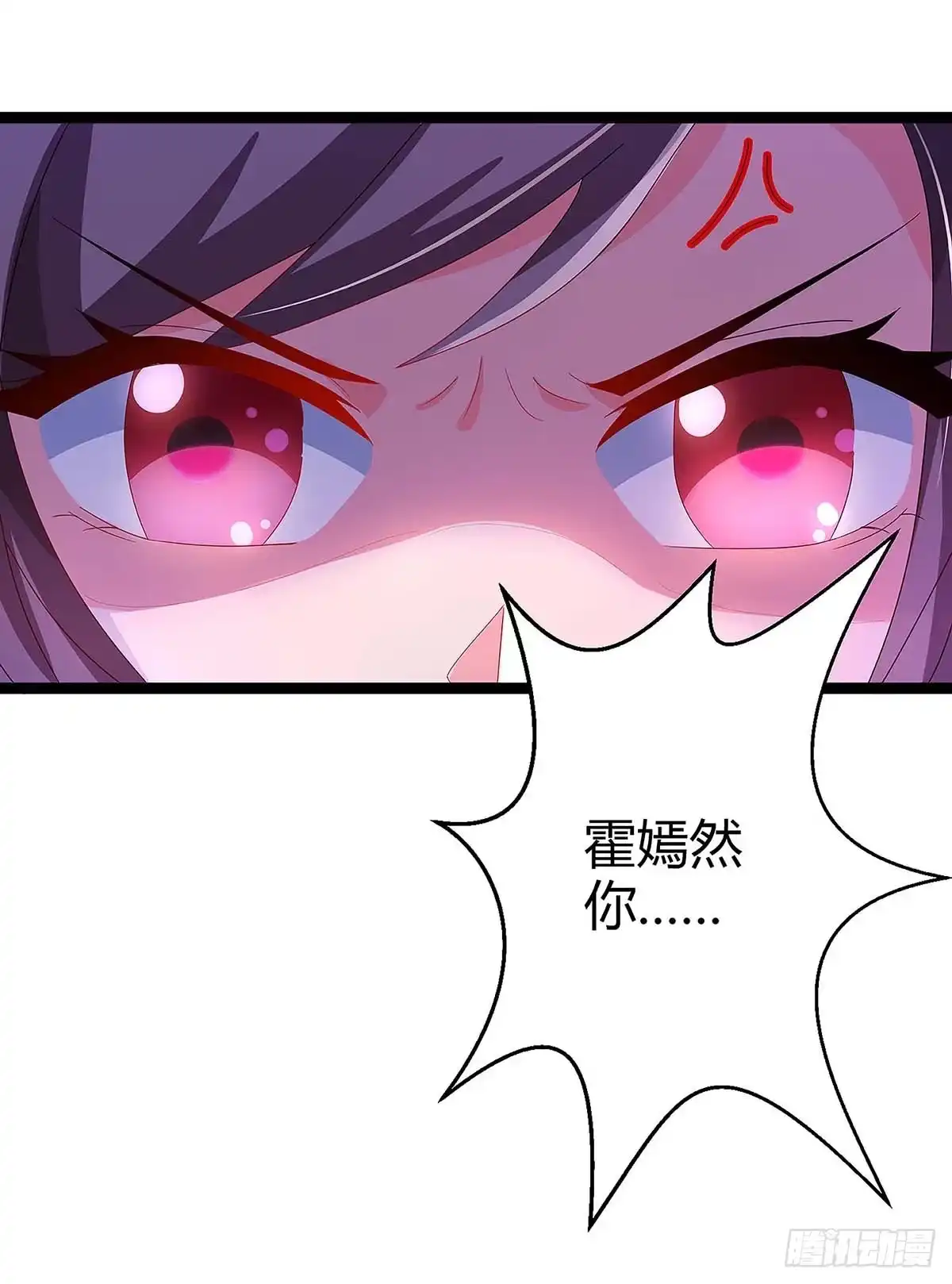 总裁爹地超给力 第95话 抹黑 第5页
