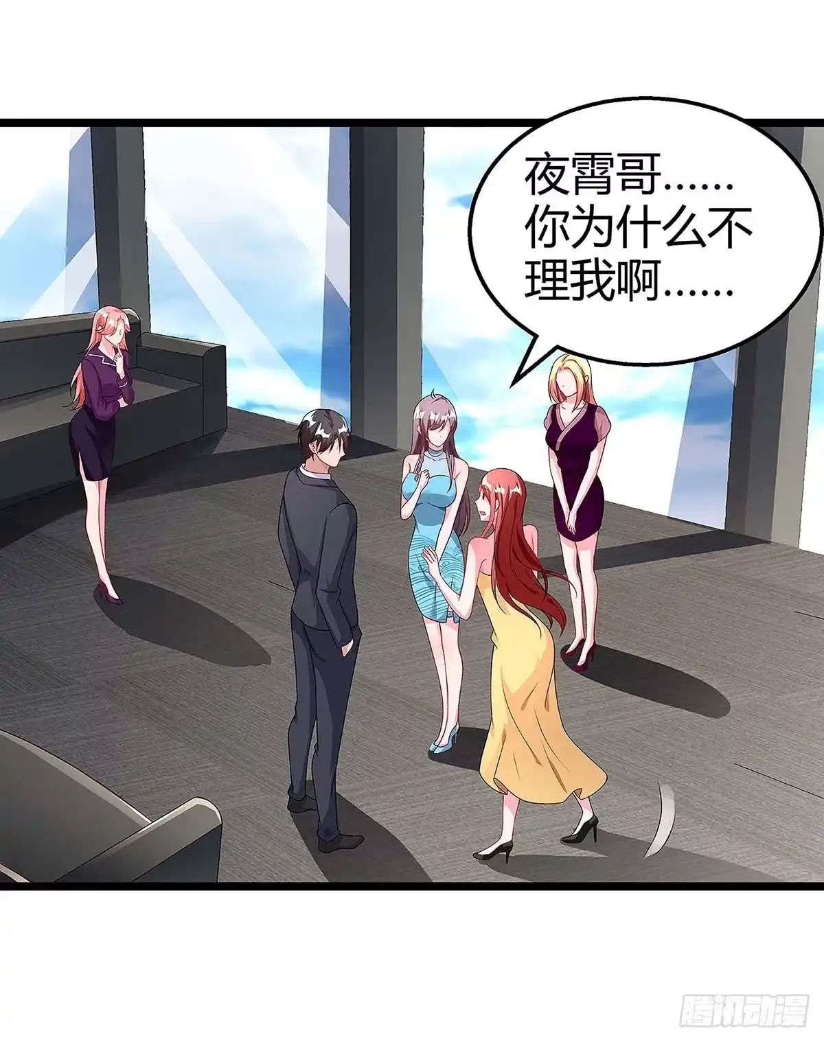 总裁爹地超给力 第95话 抹黑 第13页