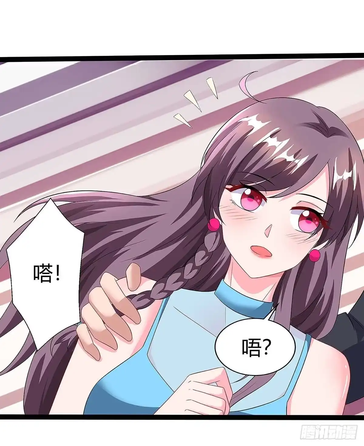 总裁爹地超给力 第95话 抹黑 第17页