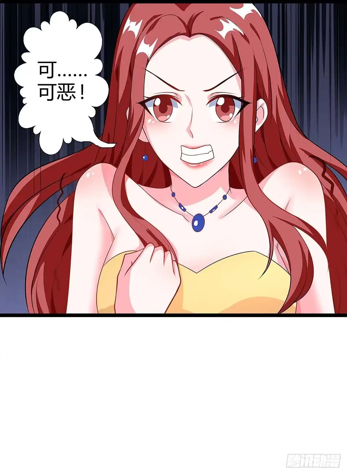 总裁爹地超给力 第95话 抹黑 第12页