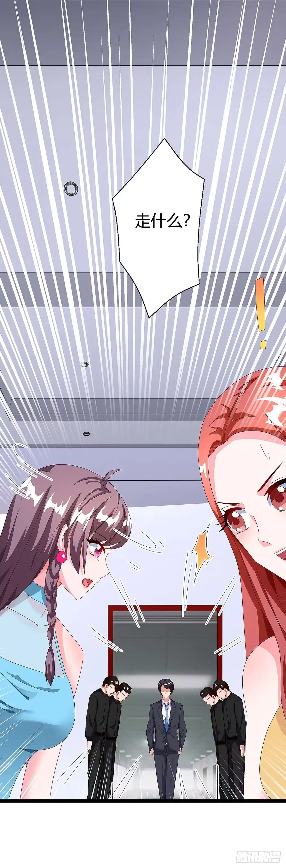 总裁爹地超给力 第95话 抹黑 第7页