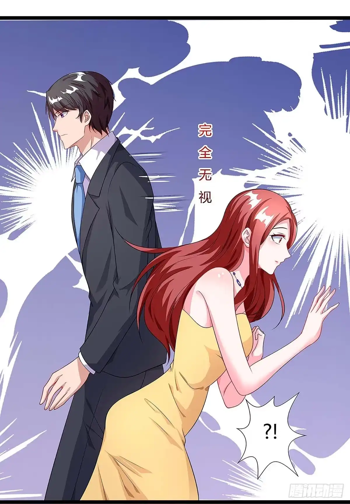 总裁爹地超给力 第95话 抹黑 第10页