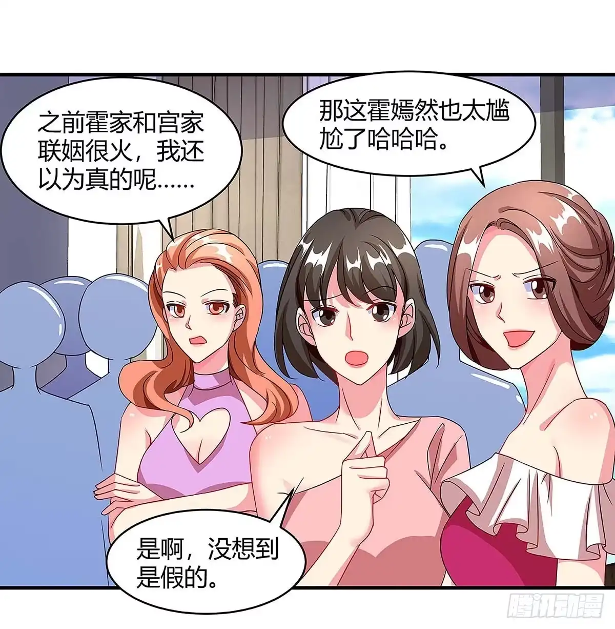 总裁爹地超给力 第96话 爷爷同意了 第7页