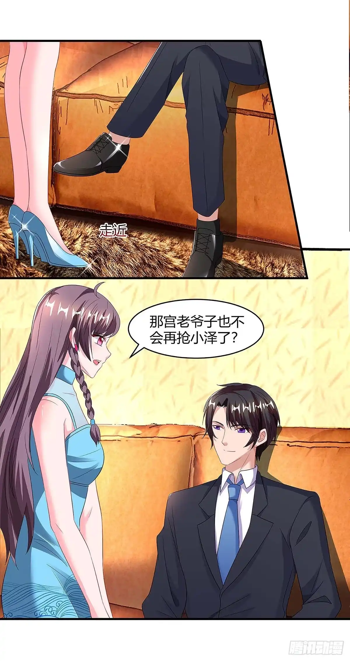 总裁爹地超给力 第96话 爷爷同意了 第13页