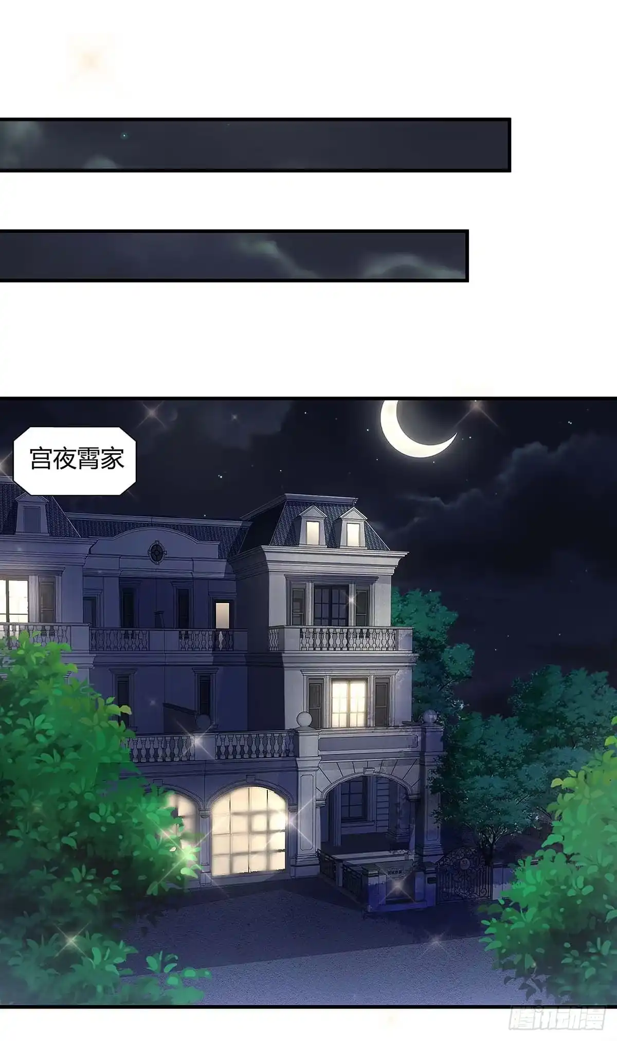 总裁爹地超给力 第96话 爷爷同意了 第10页