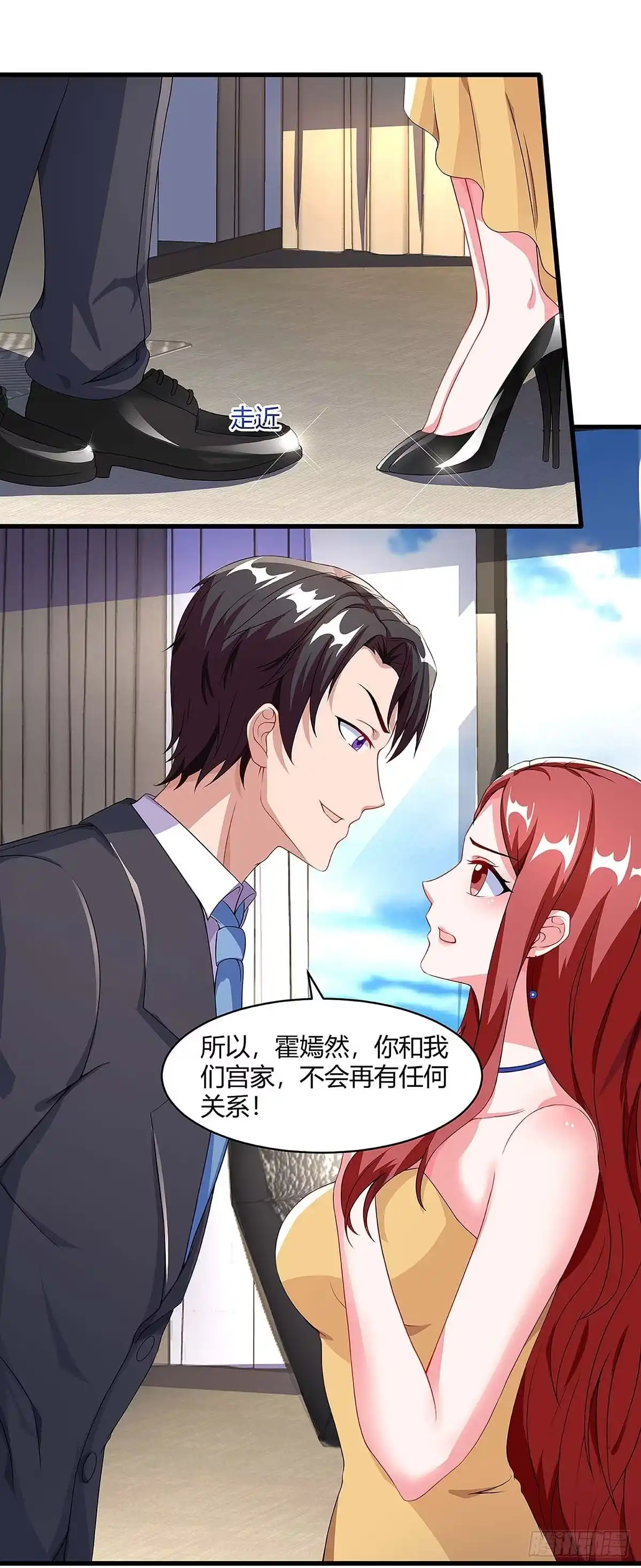 总裁爹地超给力 第96话 爷爷同意了 第4页