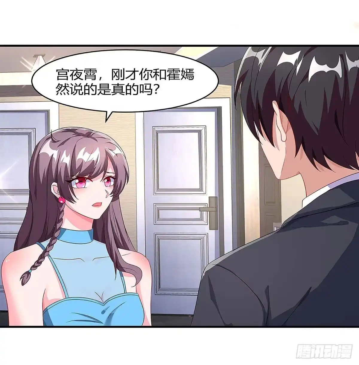 总裁爹地超给力 第96话 爷爷同意了 第11页