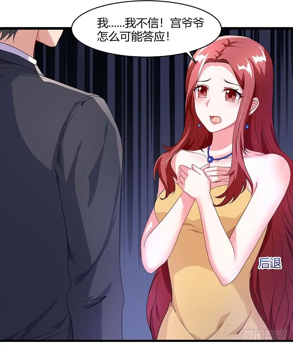 总裁爹地超给力 第96话 爷爷同意了 第5页