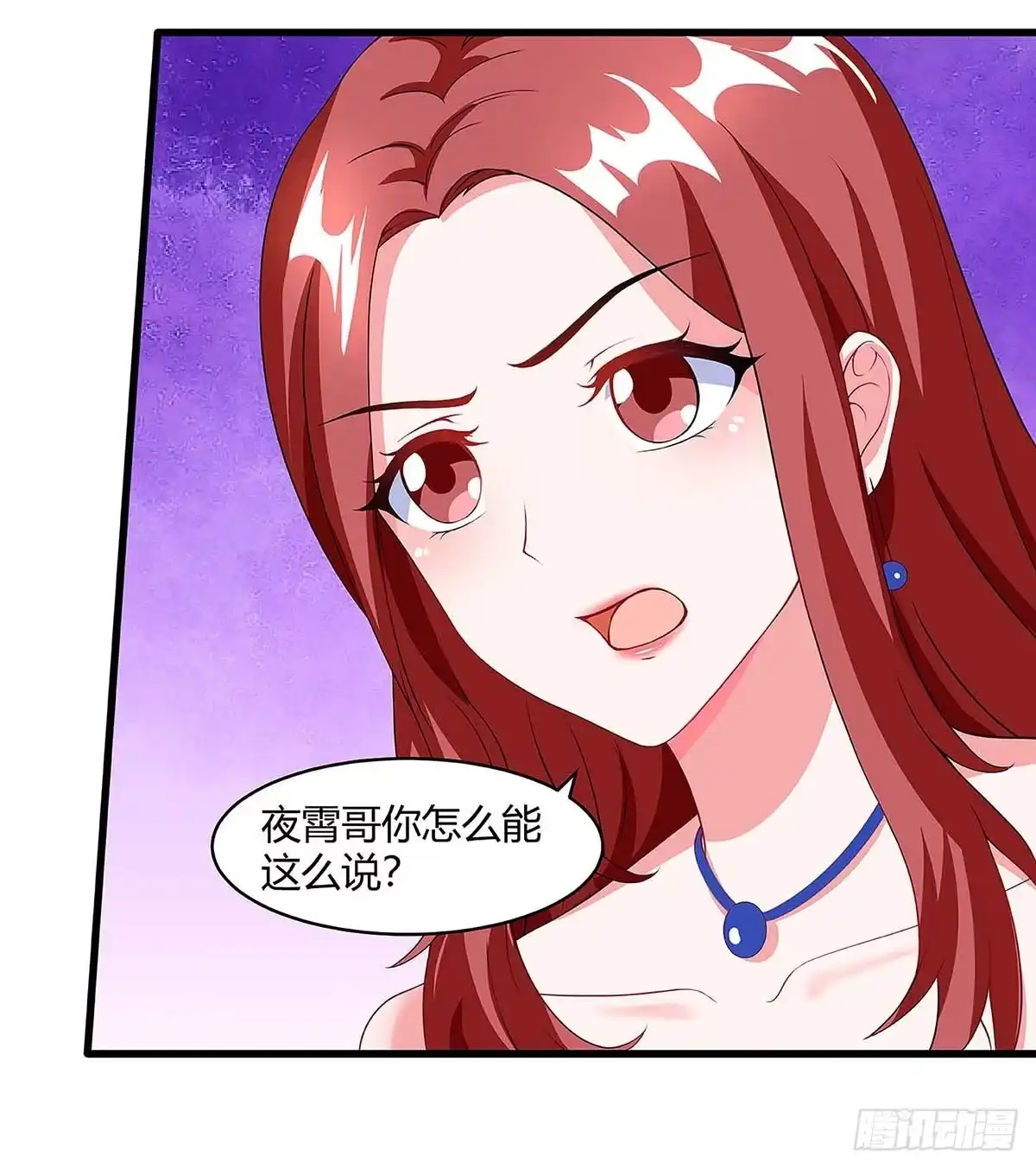 总裁爹地超给力 第96话 爷爷同意了 第2页