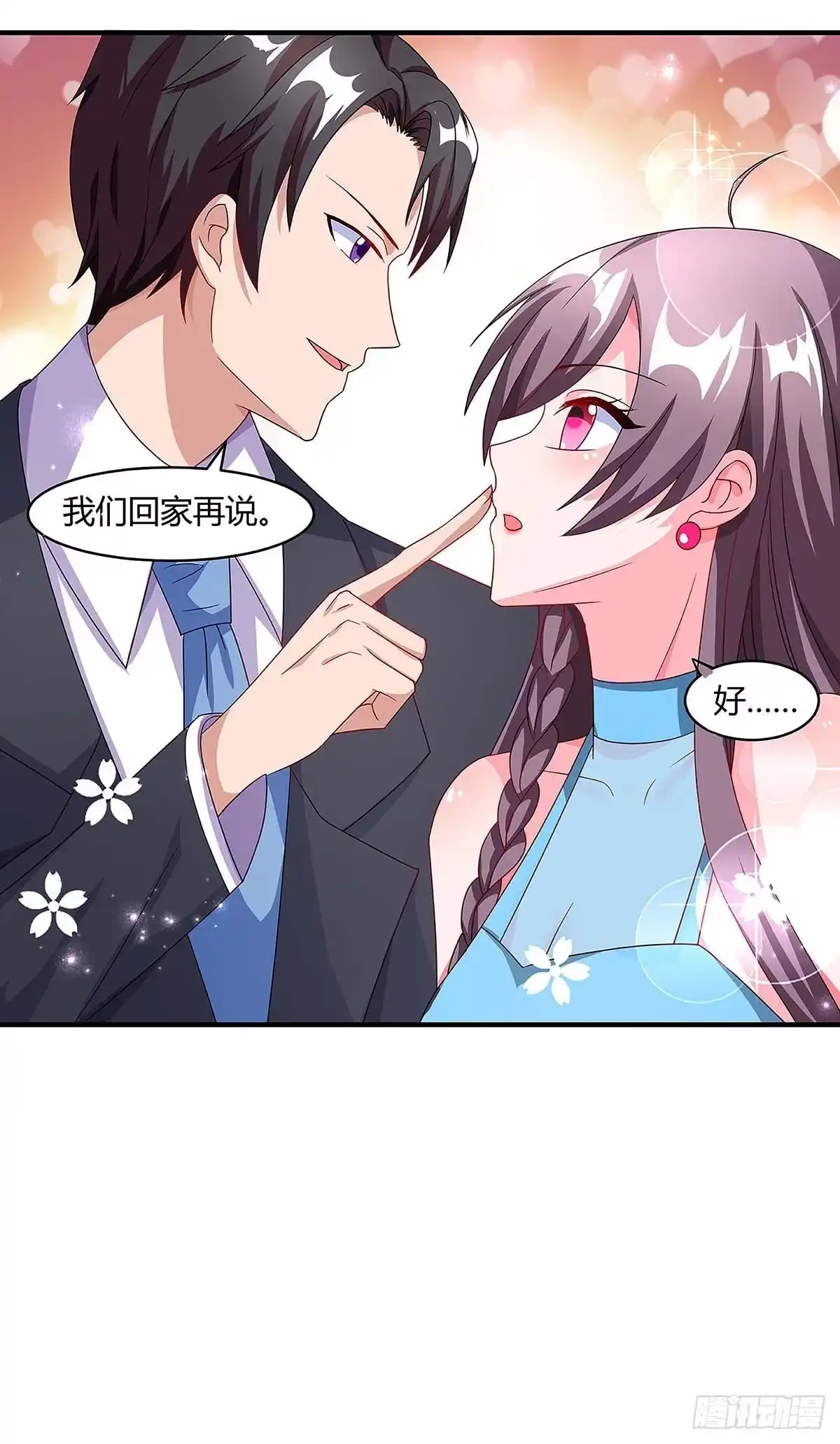 总裁爹地超给力 第96话 爷爷同意了 第9页