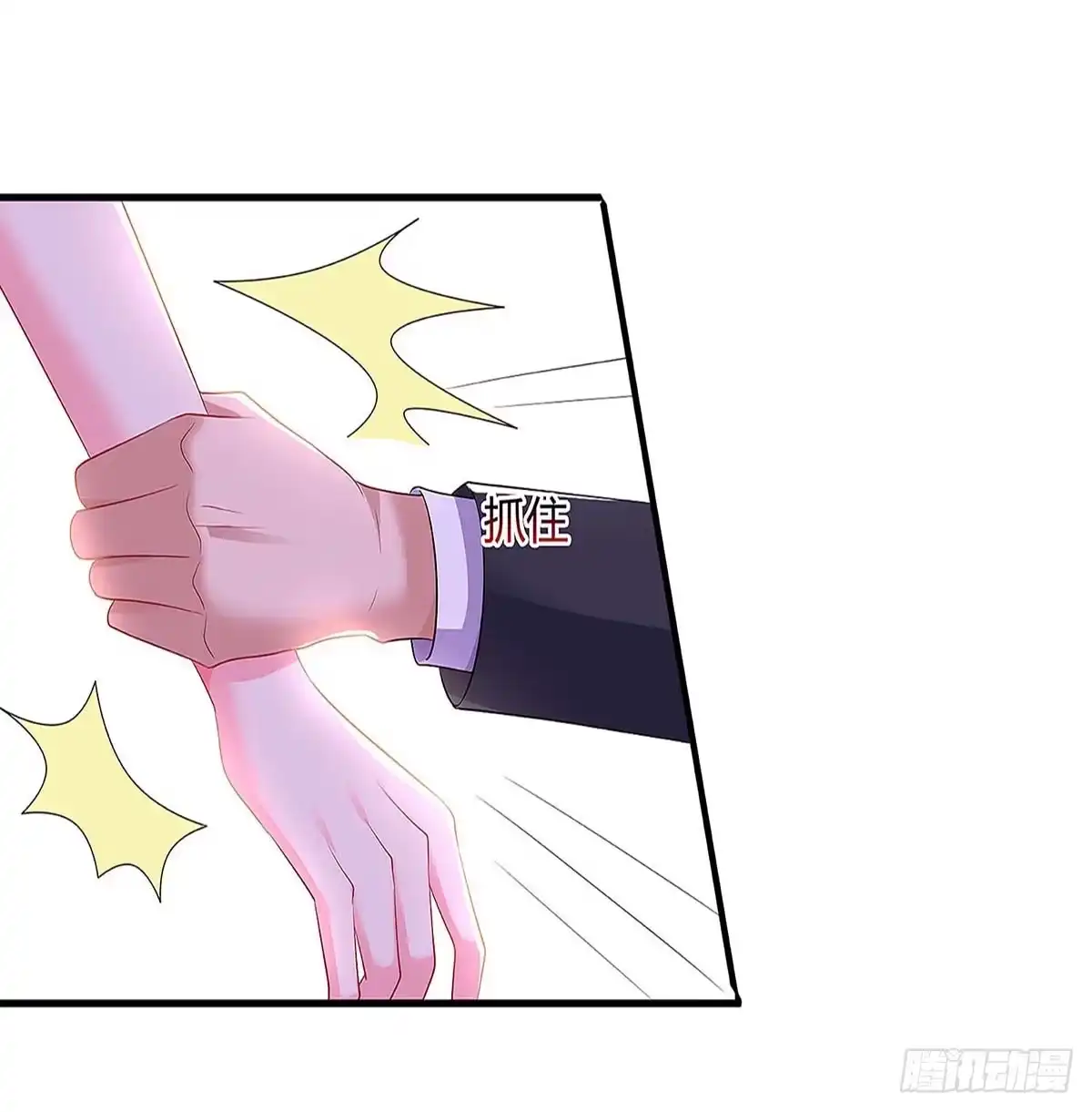 总裁爹地超给力 第96话 爷爷同意了 第14页