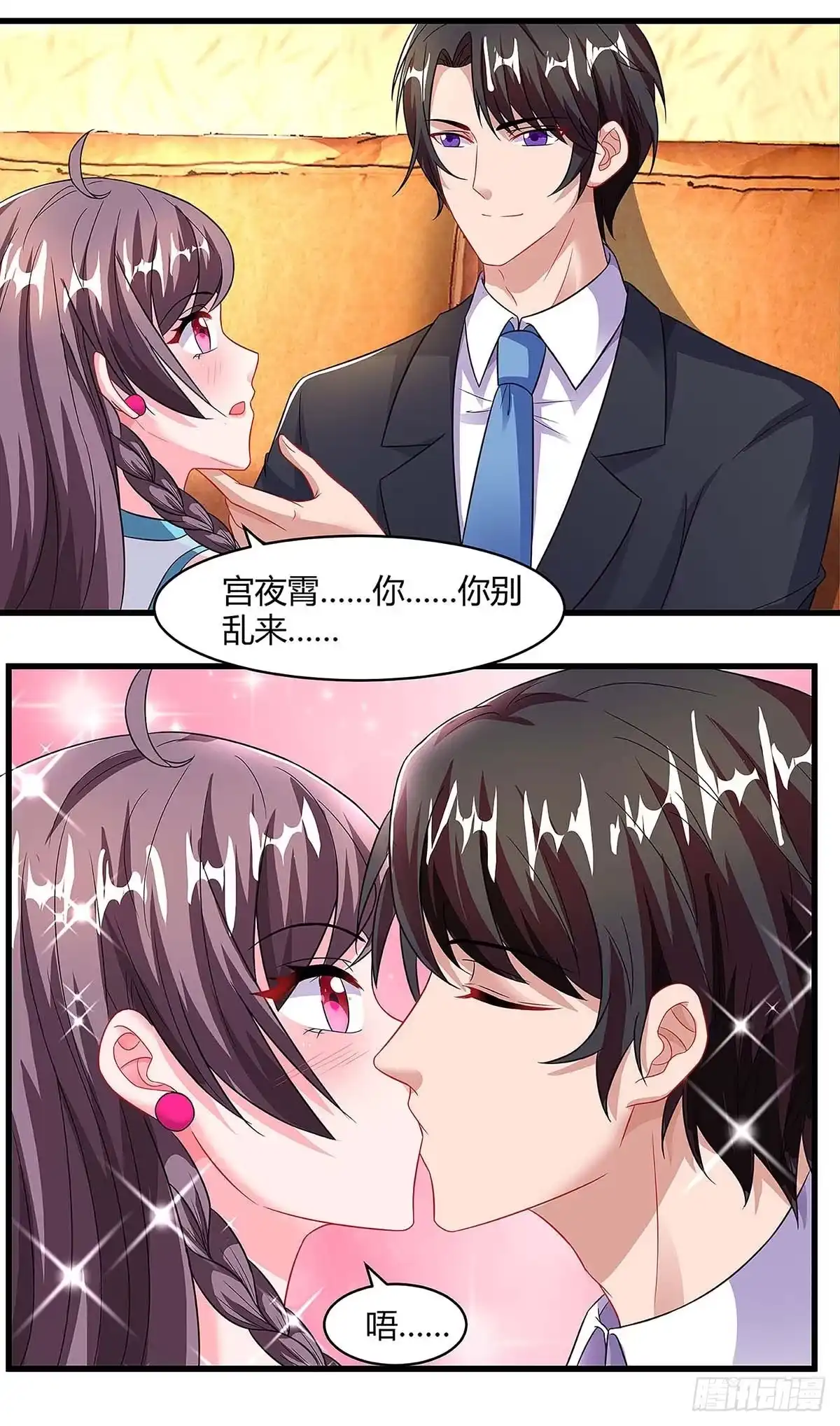 总裁爹地超给力 第96话 爷爷同意了 第19页