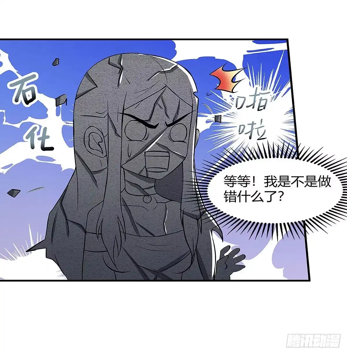 总裁爹地超给力 第97话 阴谋 第9页