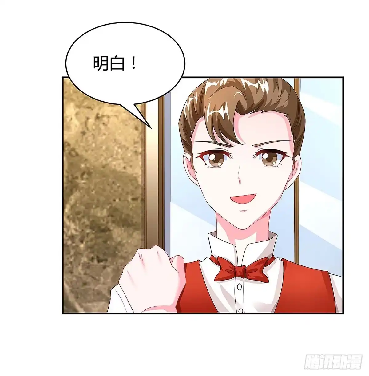 总裁爹地超给力 第97话 阴谋 第31页