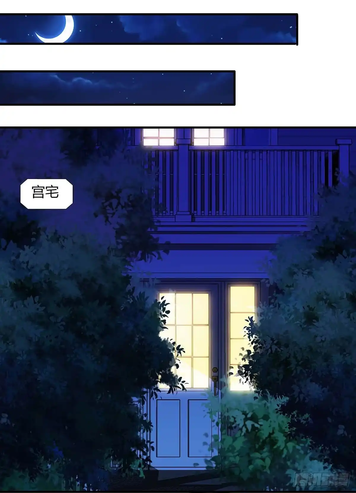 总裁爹地超给力 第97话 阴谋 第1页