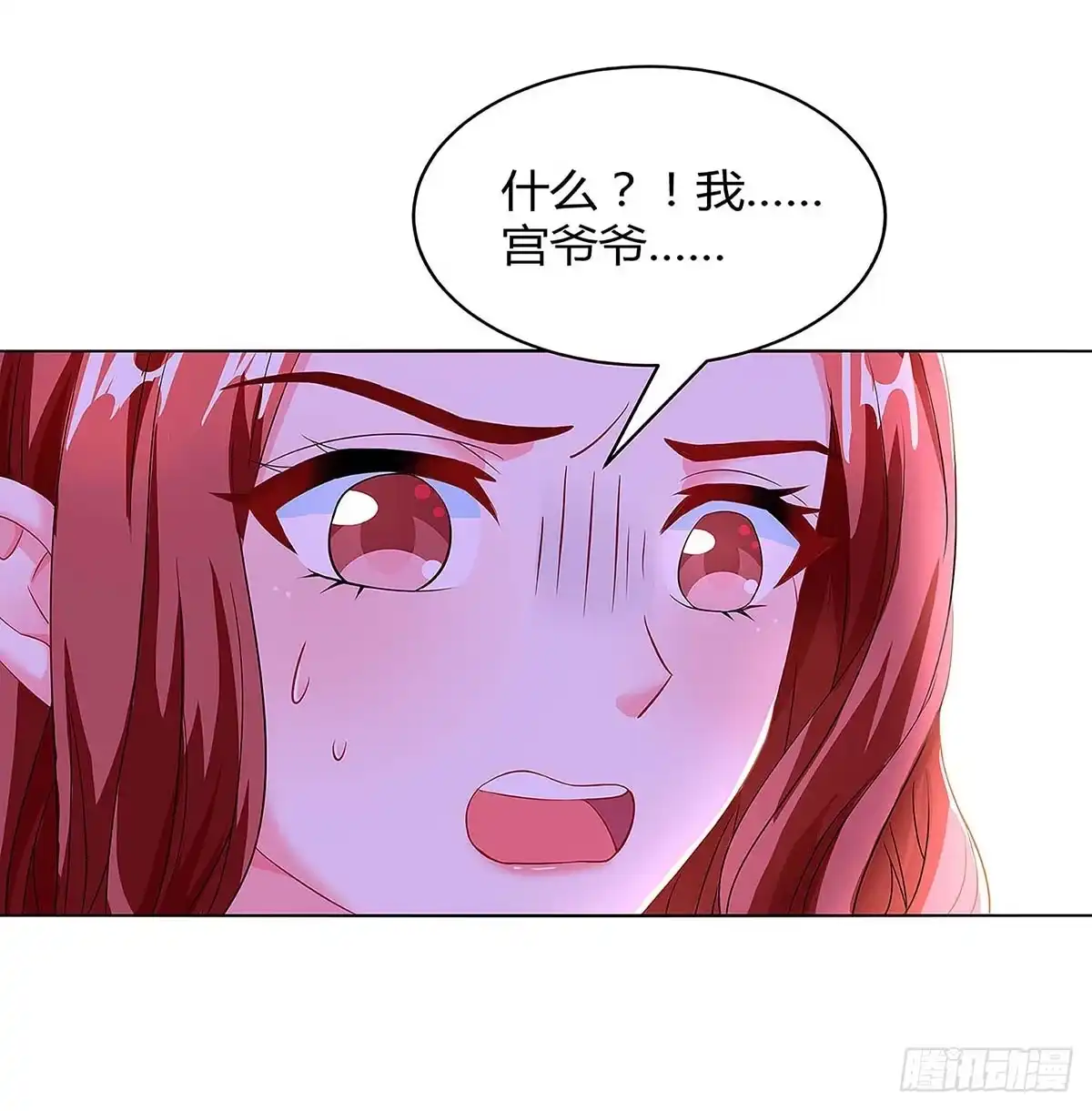 总裁爹地超给力 第97话 阴谋 第12页