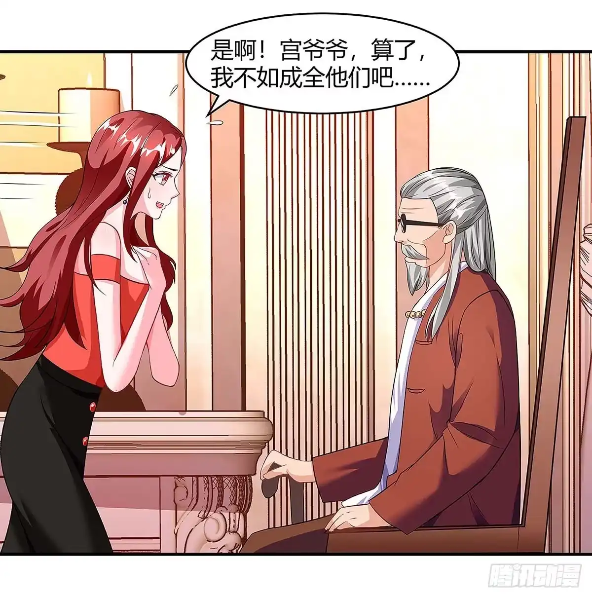 总裁爹地超给力 第97话 阴谋 第4页