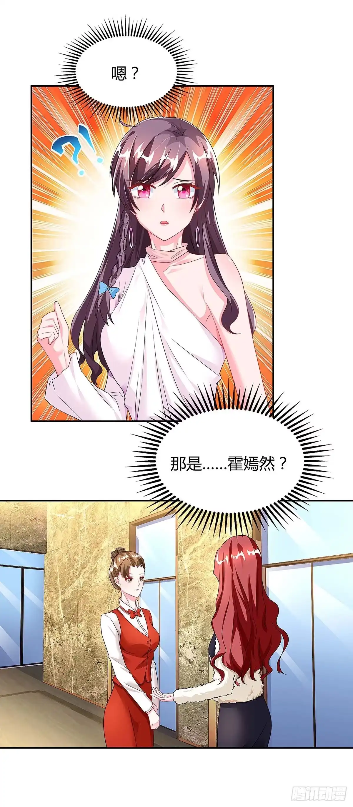 总裁爹地超给力 第97话 阴谋 第26页