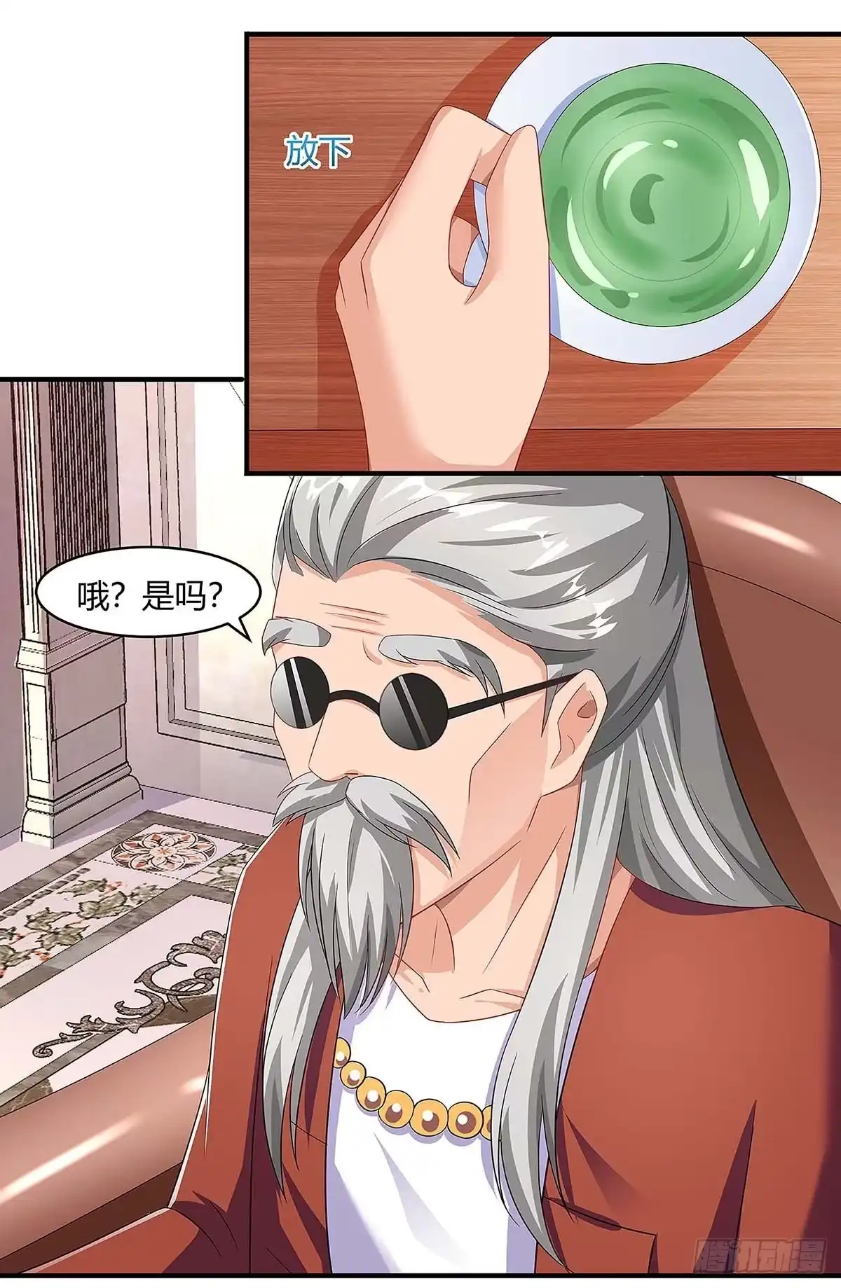 总裁爹地超给力 第97话 阴谋 第3页