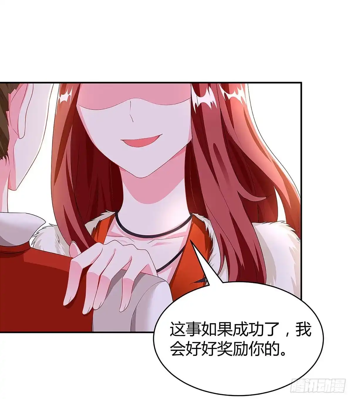 总裁爹地超给力 第97话 阴谋 第30页