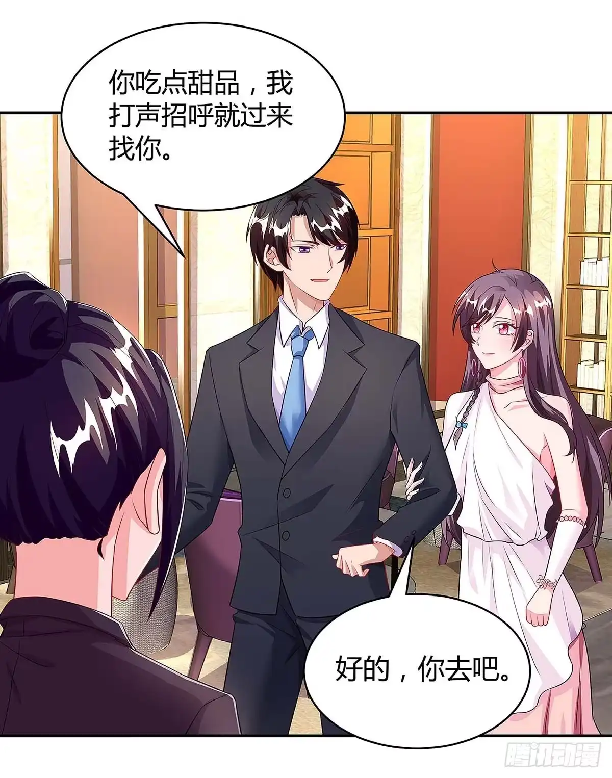 总裁爹地超给力 第97话 阴谋 第24页