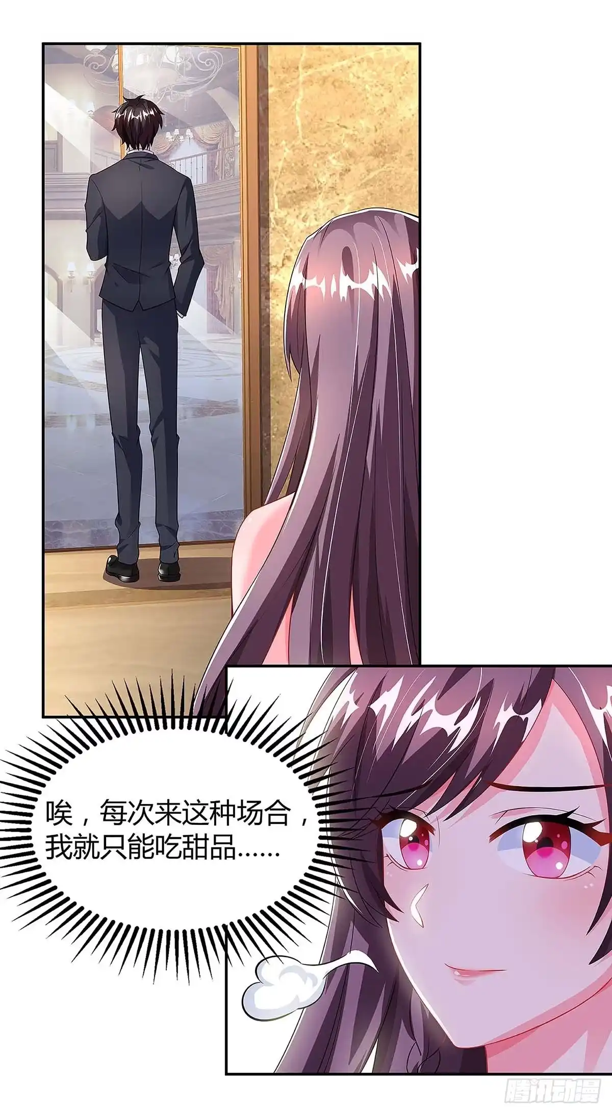 总裁爹地超给力 第97话 阴谋 第25页
