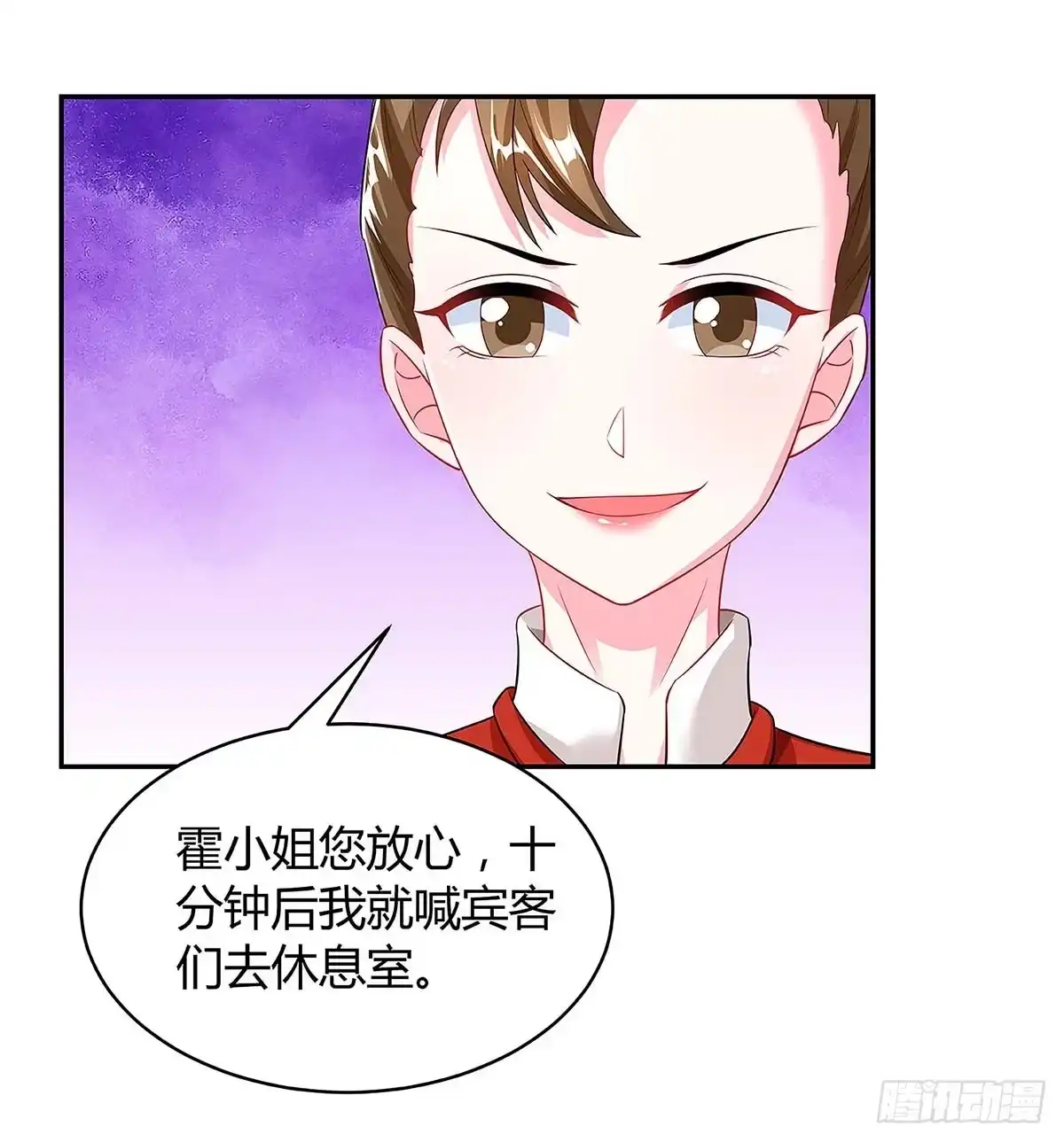总裁爹地超给力 第97话 阴谋 第29页
