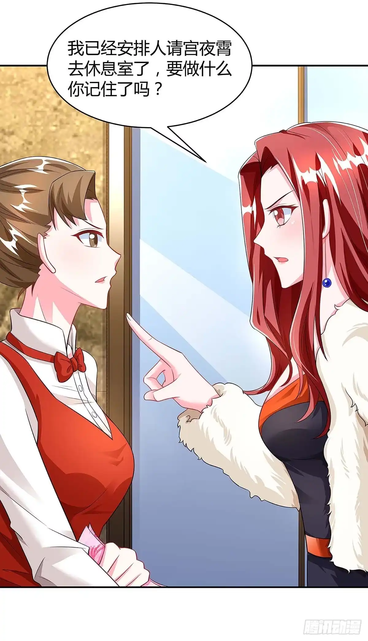 总裁爹地超给力 第97话 阴谋 第28页