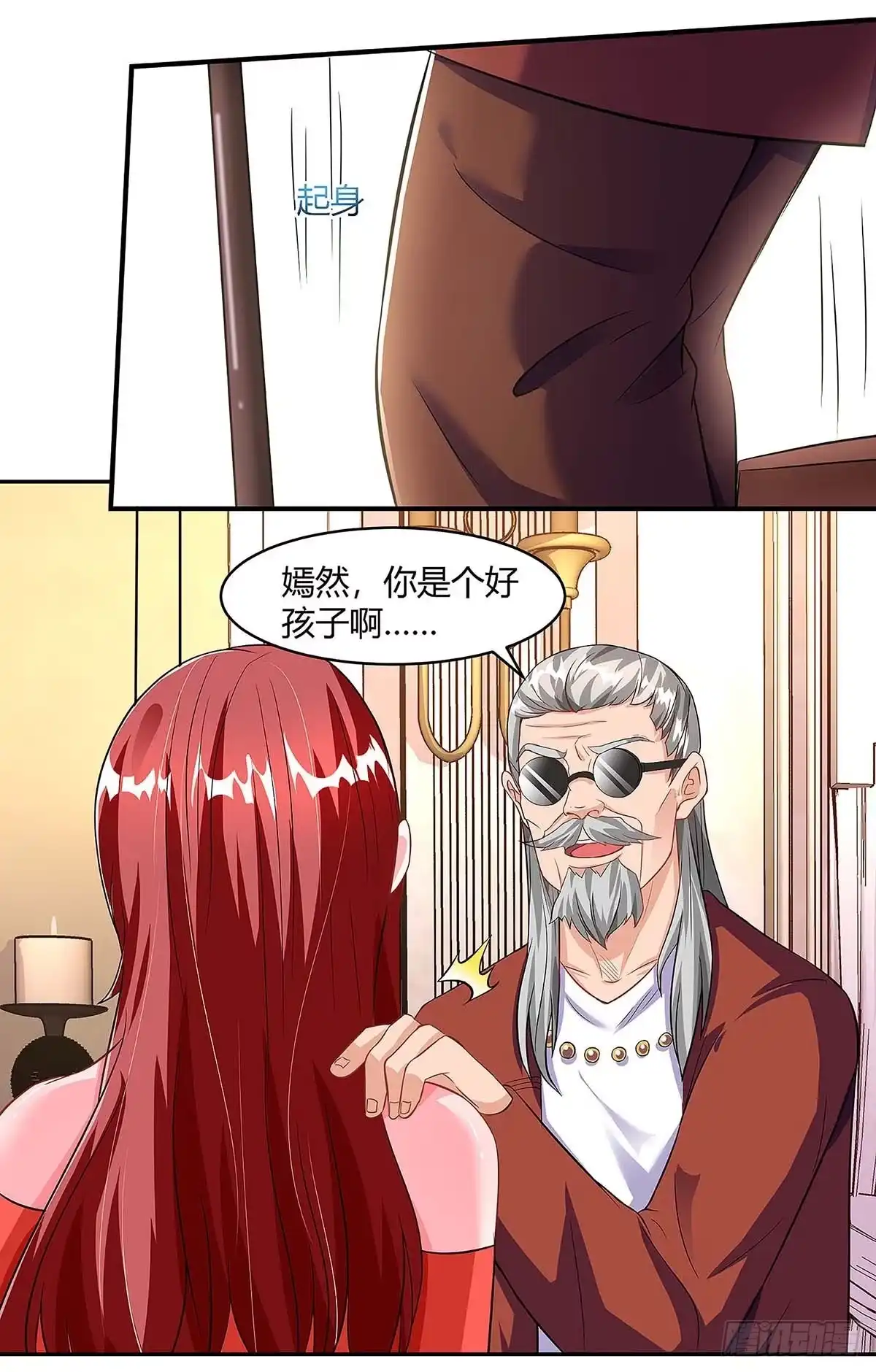 总裁爹地超给力 第97话 阴谋 第5页