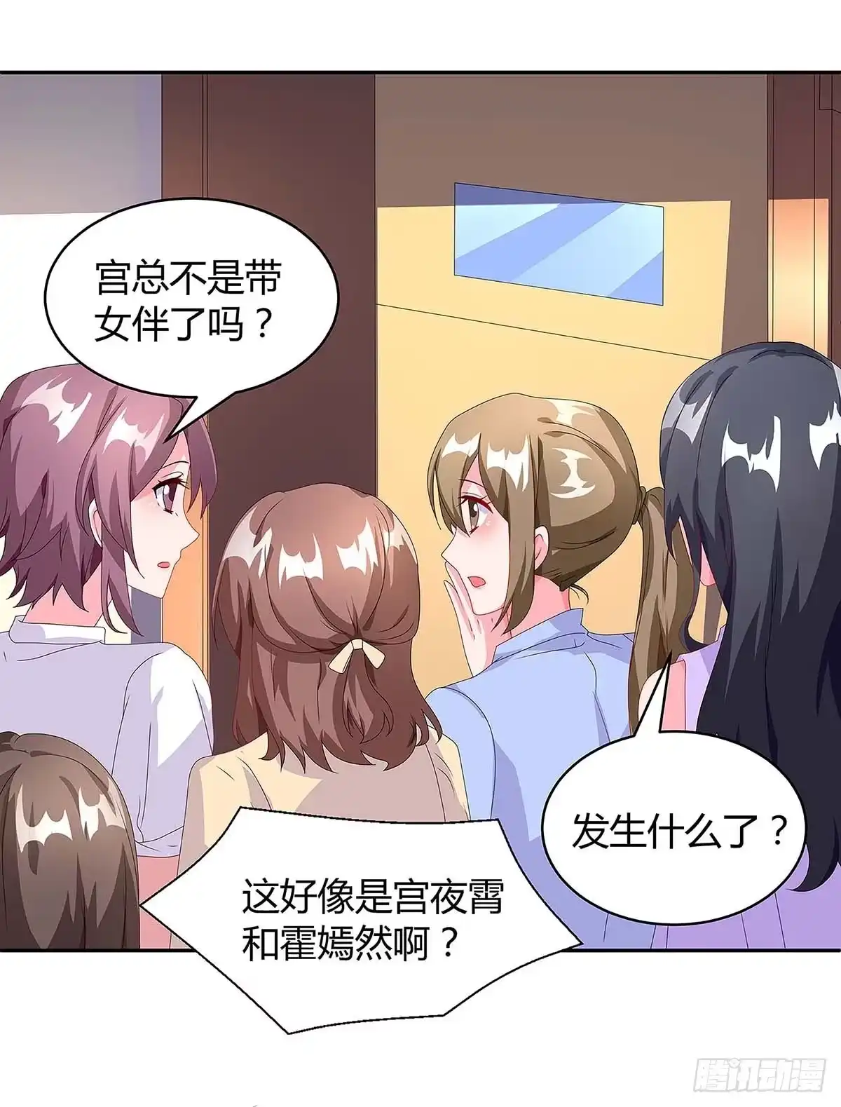 总裁爹地超给力 第98话 败露 第11页