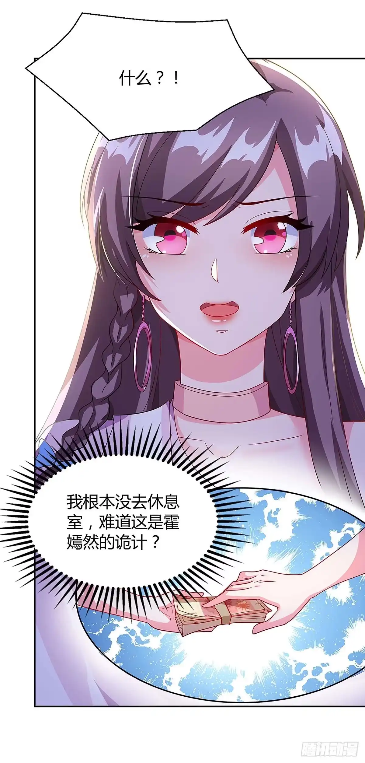 总裁爹地超给力 第98话 败露 第5页
